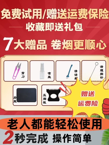 Новый список продуктов Список дымовой машины 7.8-8.0 Грубая домохозяйство ручной работы с двумя треками утолщено маленькое в день