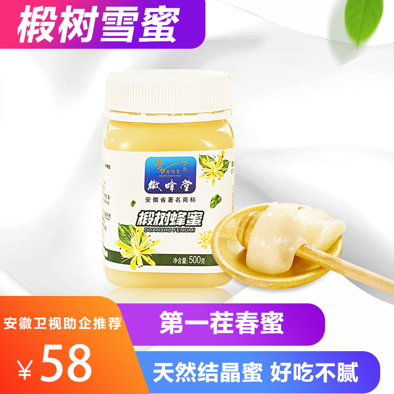 Linden tree snow honey pure natural linden tree original honey natural snow honey crystal white honey Changbaishan rural honey 500g