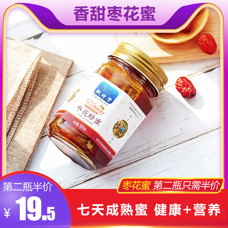 Emblem Beehives date nectar Seven days mature honey Farmers nectar with honey 42 Pompeo natural native honey