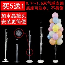 Table floating balloon bracket high support pole floor floating column road lead wedding birthday school entrance decoration scene layout