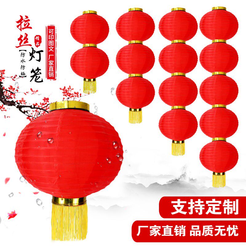 Chinese New Year Decoration Brushed Red Lantern String Folding Advertising New Year Pendant Dance Props Winter Melon Lantern Baifu Phnom Penh