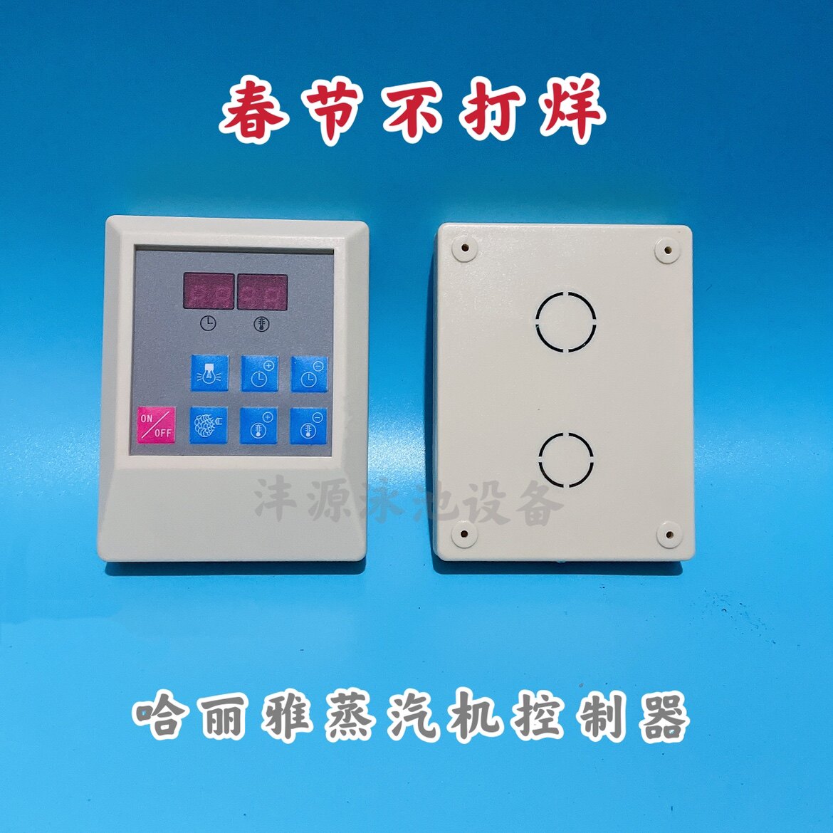 Hariya Hariya HARIYA STEAM MACHINE WET STEAM ENGINE CONTROLLER TEMPERATURE TIME CONTROL PANEL SAUNA ROOM STEAM