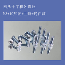 Plant straight for carbon steel round head cross machine tooth screws white screw head baking white paint screws