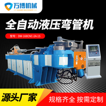  DW-168CNC-2A-1S Automatic CNC pipe bending machine Stainless steel square pipe round pipe burr-free bending machine