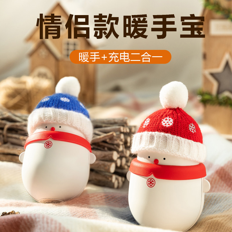 Couple USB warm hand baby can be portable to charge dual-use two-in-one spontaneous hot student dorm birthday gift girlfriend creative baby winter artifact