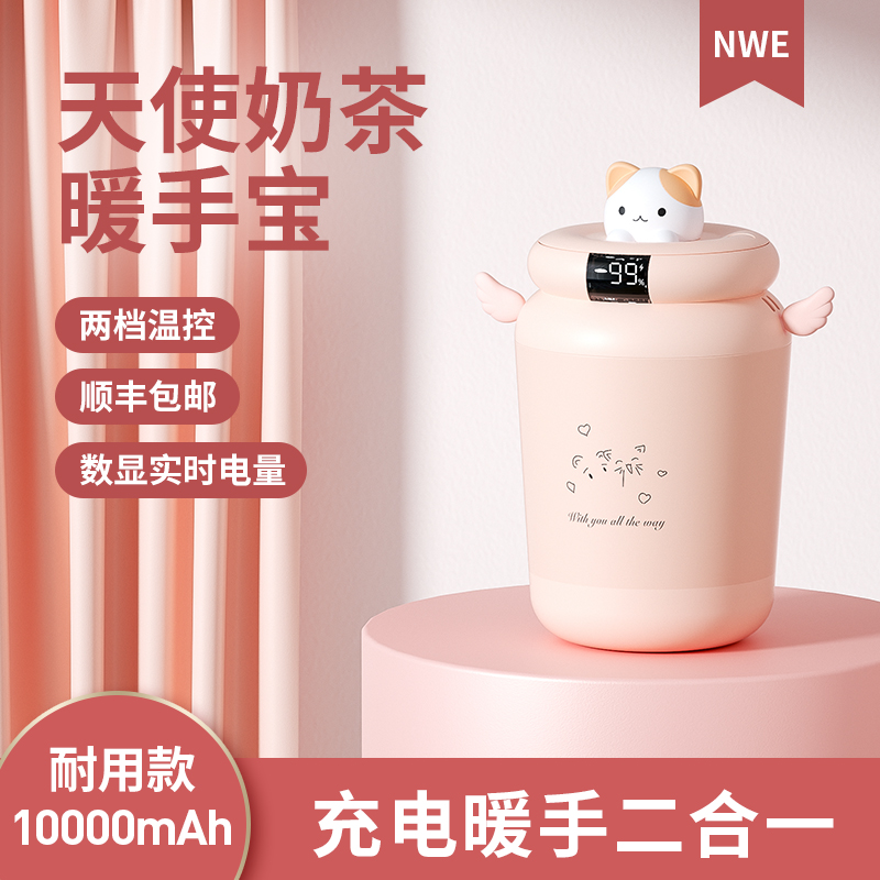 Milk tea cup angel hand warmer usb mobile charging dual-use two-in-one portable small portable student cute self-heating warm baby warm palace explosion-proof artifact girlfriend birthday Spring Festival gift new
