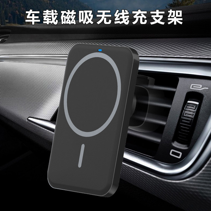 On-board magnetic suction wireless charger Phone rack Automotive air outlet 15W Quick charge applicable MagSafe Apple 12