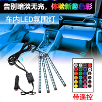 RGB Reflexology Lights in car Mood Lights Retrofitted Car Led Interior Seven Colorful Decorative music voice-controlled Rhythm Lights