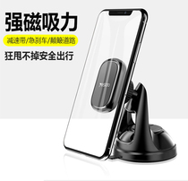 Magnetic attraction mobile phone on-board bracket car with meter bench suction cup type mobile phone navigation frame 360 ° rotation adjustable