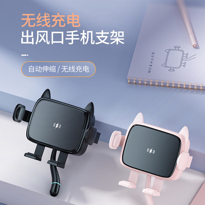 Universal on-board wireless charging mobile phone rack vehicle air outlet automatic induction opening and closing navigation frame 15W Fast-charge