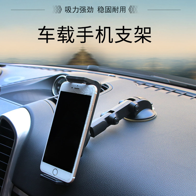 On-board Ipad Bracket Tablet Clamp Suction Cup Type Creative 360 Degrees Rotary Navigation Clip Meter Stand Base