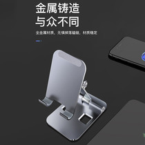 Mobile phone sloth desktop bracket Universal flat plate double fold portable adjustable angle aluminium alloy metal support shelf