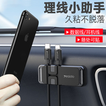 Lazy person bracket strong magnetic vehicle mobile phone bracket headphone winder two-in-one car navigator universal mobile phone holder