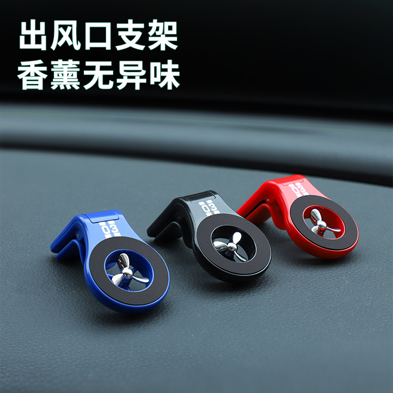 Magnetic Attraction Incense VEHICLE SUPPORT FRAME CAR AIR OUTLET PHONE RACK MULTIFUNCTION NAVIGATION ACCESSORIES SUPPLIES WITH FANS