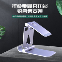Metal Mobile Phone Desktop Sloth Bracket Universal Tablet Computer Rear-end Play Home Multifunction Portable Folding Support Frame