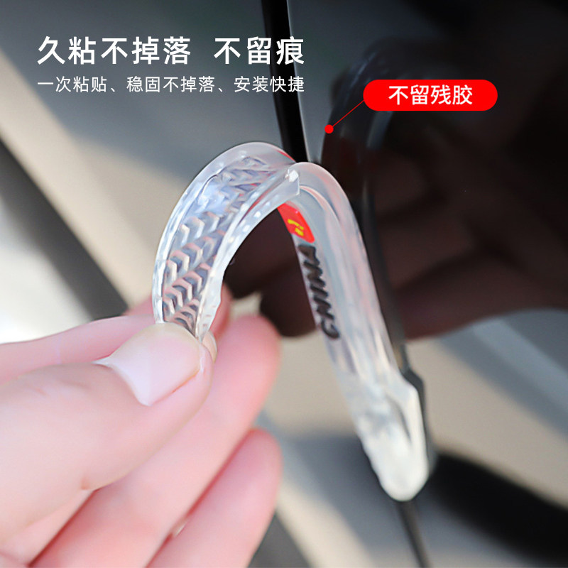 Car door anti-collision strip car door edge protection sticker rearview mirror anti-collision anti-scratch soft rubber strip body invisible silicone sticker