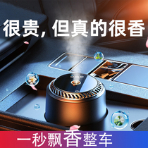 On-board intelligent atomization perfume aromas car fragrant lavender car with peculiar smell essential oil in the car accessories upscale pendulum