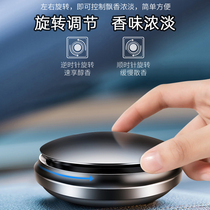 On-board Perfume Car Fragrant in the car Lasting Light Fragrance car Supplies Smell Solid Balm Upscale Adhesive Pendulum
