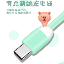 Mobile Phone Data Line Creative Cute Piggy Suitable for Android Type-C Apple Soft Silicone Gel Charging Wire Fast