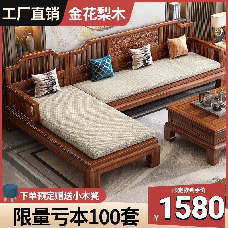 Golden Blossom Pear Wood Sofa Full Solid Wood Home Living Room Composition New Chinese Imitation Ancient Ming Clear Carved Flowers Red Wood Sofa Furniture-Taobao