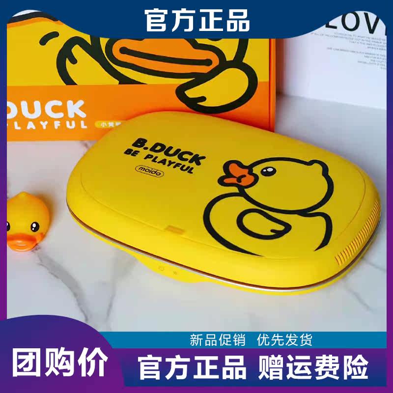 moido small yellow duck fold drying case dryer Home small drying machine UV germicidal lingerie underwear