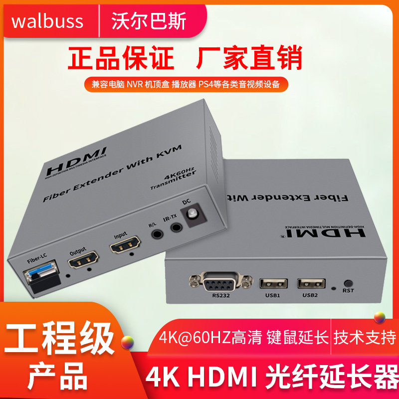 HD HDMI optical end machine 4K signal to fiber optic line transceiver extension single fiber single mode 10km transmitter with USB mouse keyboard 232KVM fiber optic transmission digital can be converted DVI engineering grade