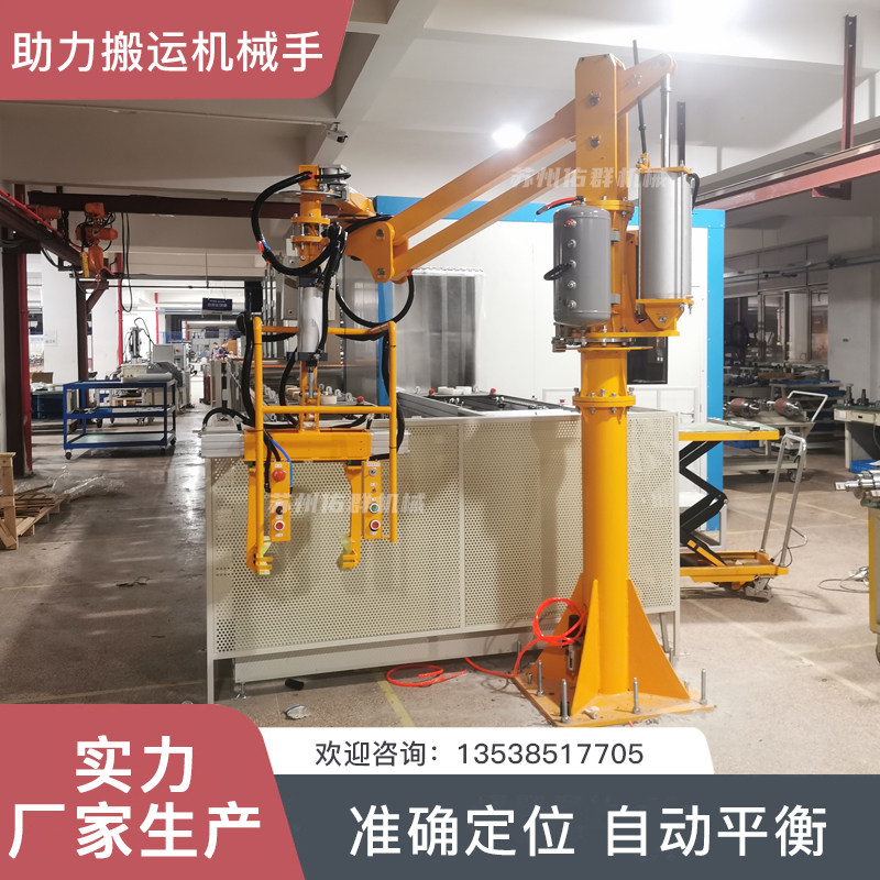 Hard-arm power-assisted mechanical arm pneumatic balance crane lifting labor-saving suspension packaging and handling production line blanking fixture