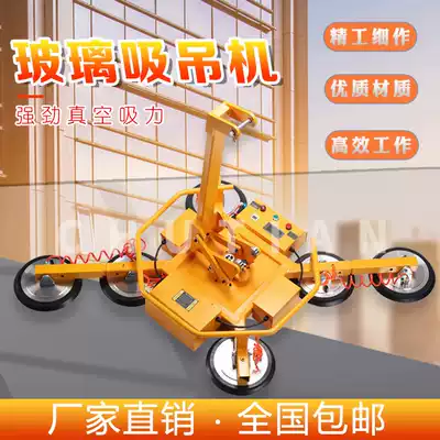 Electric suction cup spreader Intelligent vacuum glass curtain wall installation tool Rechargeable rotary flip strong suction crane