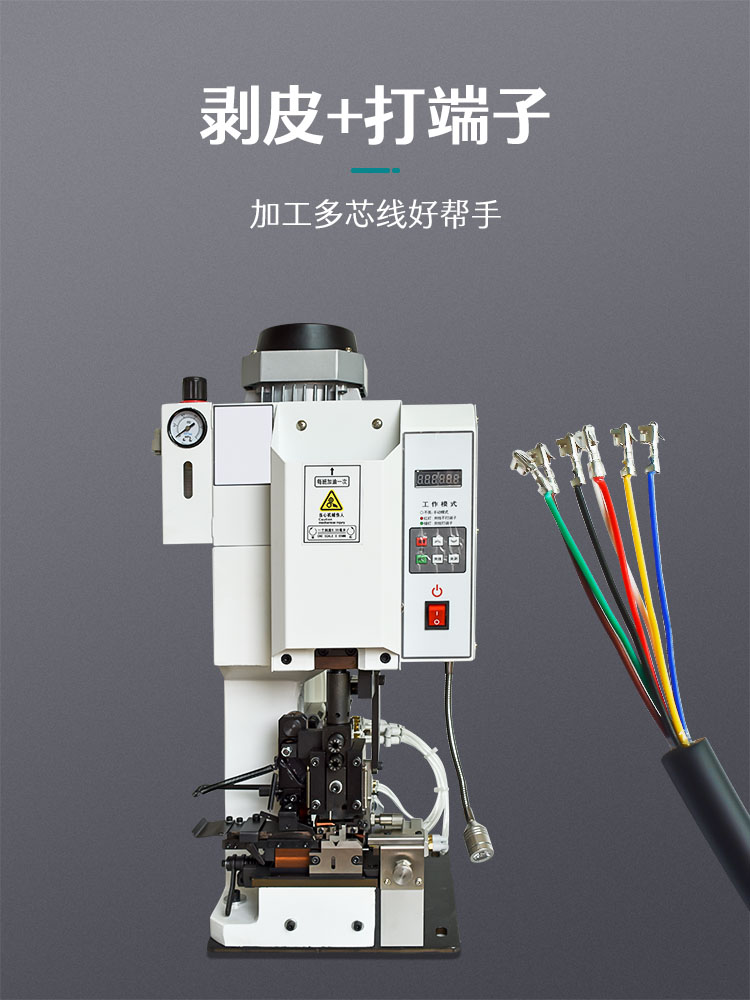 Semi-automatic transmission and stripping terminal multicore wire sheath line stripping machine direct stripping machine