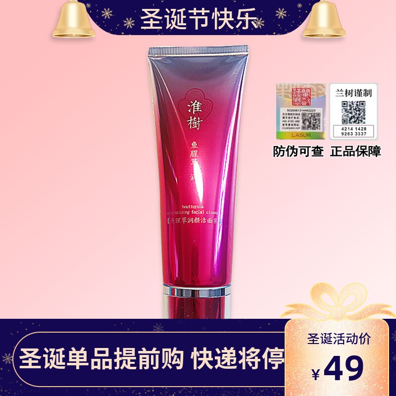 Huaishu Huaishu Houttuynia Moisturizing Cleanser Facial Cleanser Moisturizing Cleansing Cleansing Gentle Soothing Soft