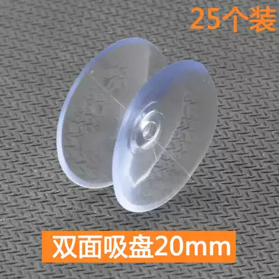Double-sided suction cup strong two-sided glass coffee table fixed non-slip Table Table soft rubber anti-skid pad sticker thickened through