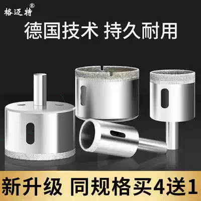 Gamet glass drill marble ceramic drill round open drill bit 6mm all-ceramic drilling artifact