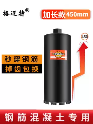 GMATE Longer Opening Machine 450 Long Concrete Wall Driller Holder Diamond Air Conditioning 63