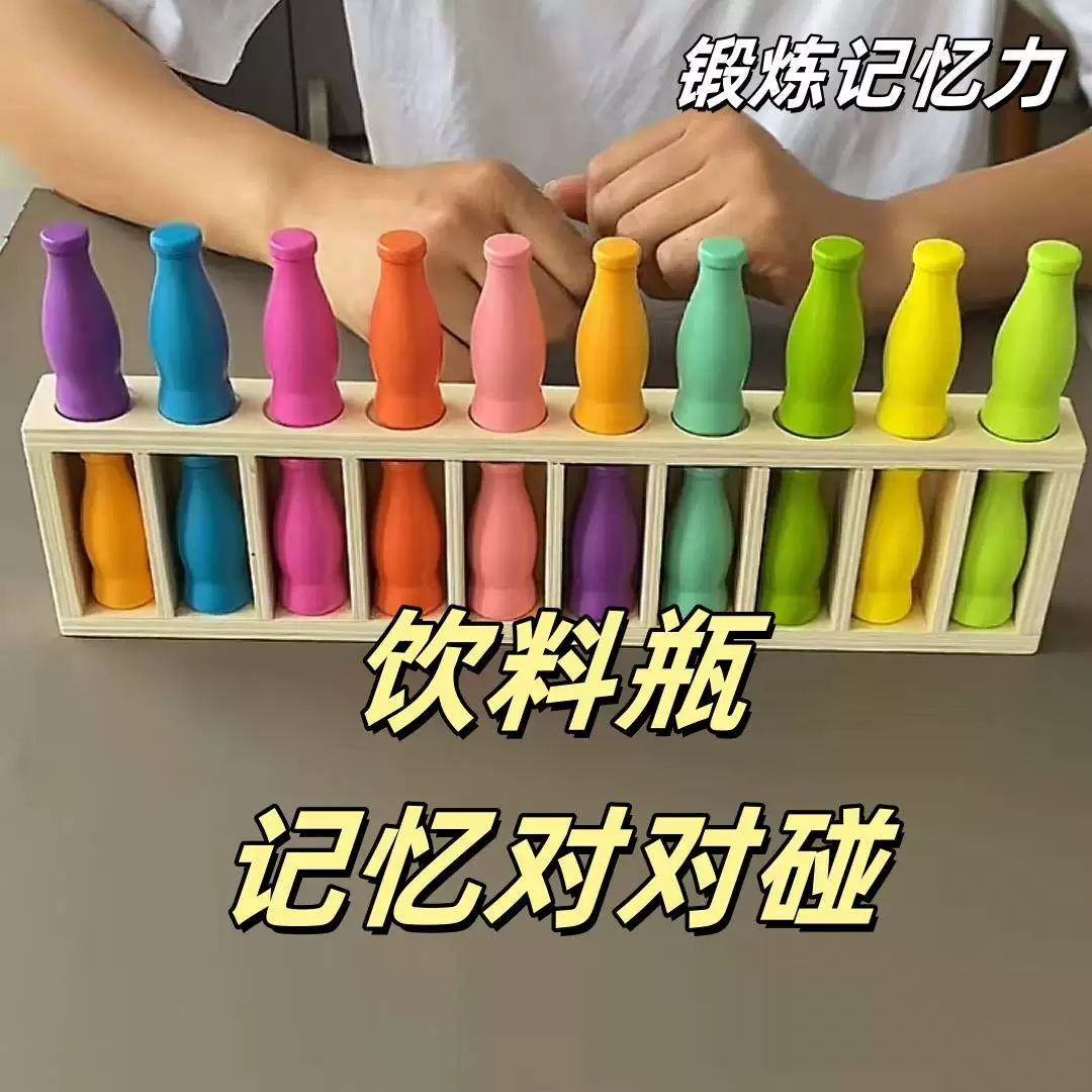 Children's bottle, intellectual logic board game, toy