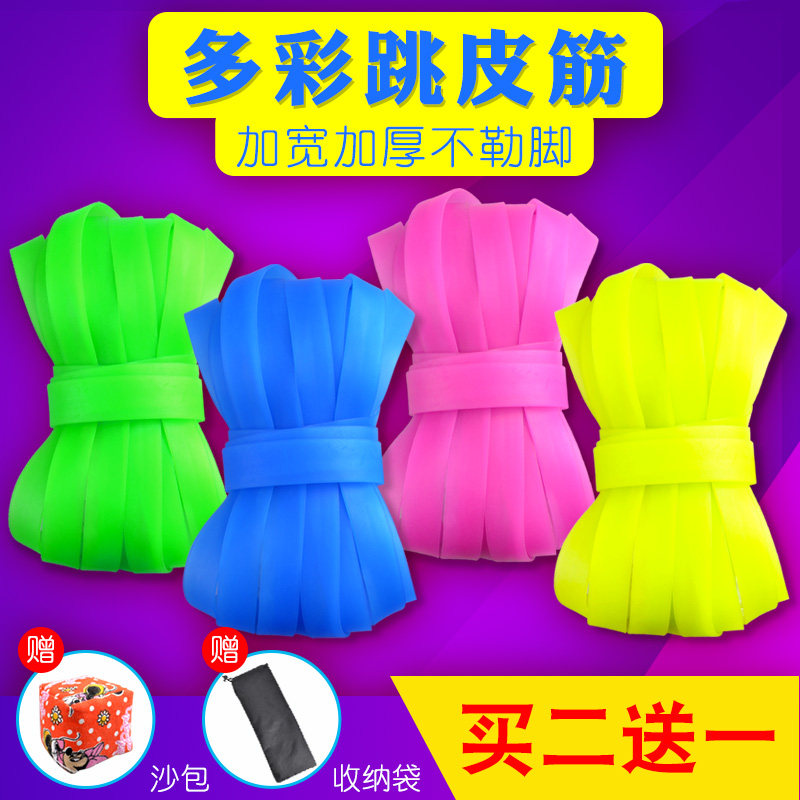 Jumping leather bands for children collective jump rope long rope multi-person jumping elementary school student stretch rope female rubber band nostalgic