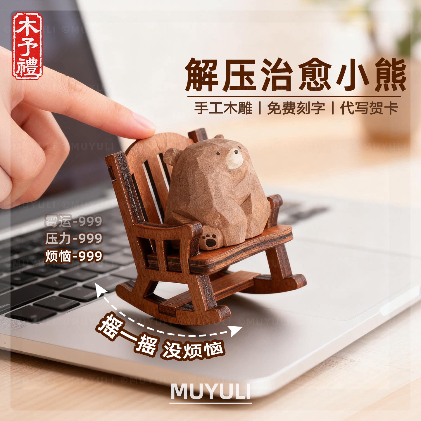 手作りの木彫り作品｜かわいいオフィス用デスクトップオーナメント。男の子にも女の子にもぴったり。彼女へのストレス解消ギフトにも最適です。