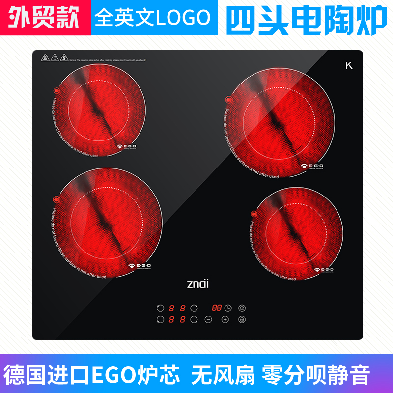 Zhendi four-head black crystal stove embedded household German imported EGO heating plate silent stove export foreign trade model