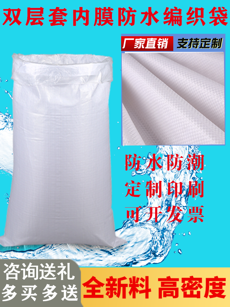 Waterproof woven bag manufacturer direct snake leather bag thickened double layer inner lining plus liner moisture and hemp bag to bag bag