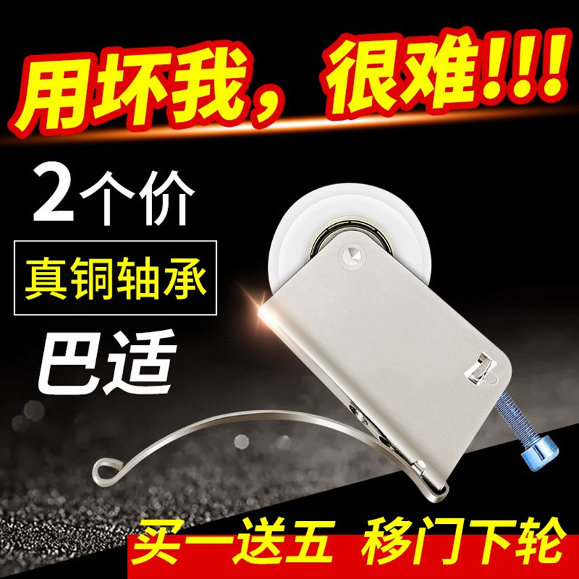 Sliding door Sliding door roller Wardrobe lower wheel guide rail Shower room bathroom glass slide Roller track accessories 1