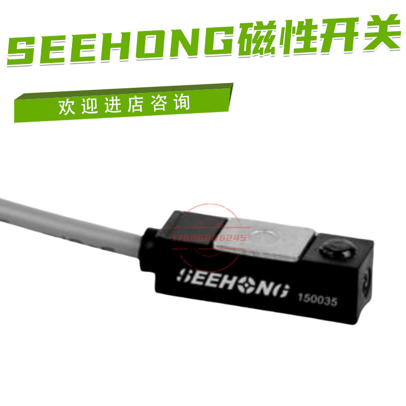原装SEEHONG磁性开关150035 YIDA-32R YIDA-MC23R 150325 150215