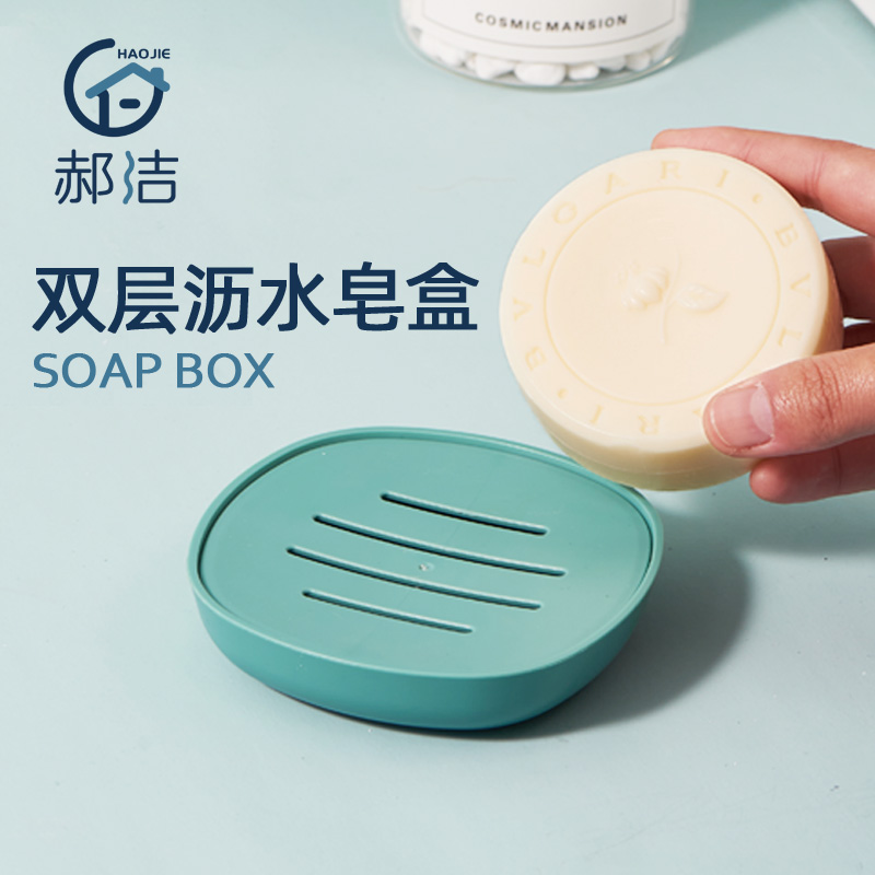 Soap box rack soap box drain home portable light luxury bathroom no water accumulation cute Nordic round