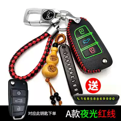 New Chery Tiger 3 5x7 8 key case Ex Gx Arizo 3 5 7 luminous key case buckle 19
