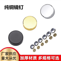 All-copper glass mirror nails solid copper mirror nails flat decorative nails glass nails advertising nails signature nails screws to hide the ugly cover