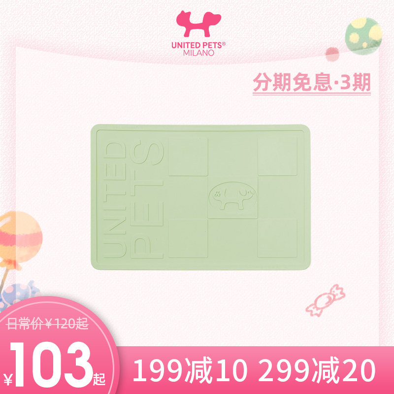 Italian original import United Pets pet mat dog bowl mat cat mat non-slip meal mat easy to clean