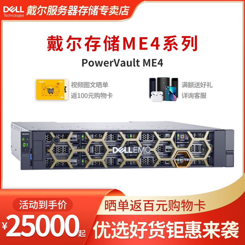 Dell Disk Array me4012me4024me4084 Storage NAS Server Network EMC Data Device Tape Drive Tape Library
