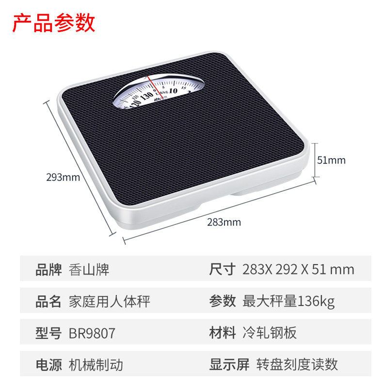 什么样的碳簧秤适合家庭和商务出行？