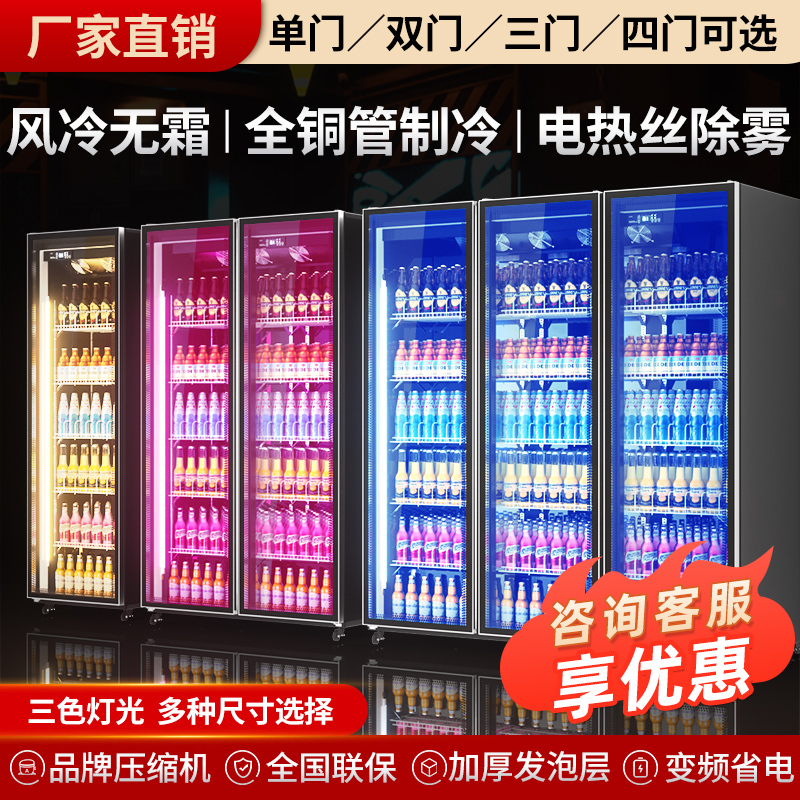 Maijiaite Refrigerated Cabinet Commercial Popular Beer Supermarket Beverage Water-Cooled Refrigerator Freezer Three-Door Bar Refrigerator