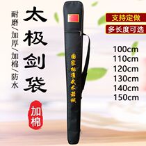 Tai Chi Sword Bag 100 Oxford Cloth Waterproof Can Carry 110 Competition Standard Martial Arts Equipment 1.5 Meters Long Miao Knife Bag