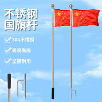 Flag fixed pole stainless steel outdoor multi-functional telescopic pole five-star red flag flagpole outdoor activities telescopic pole telescopic