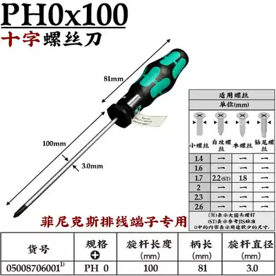 New phillips screwdriver Phoenix cable terminal word screwdriver Electrical screwdriver